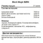 Предтренировочный комплекс BZRK Black Magic 500 гр