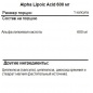  SNT Alpha Lipoic Acid 60 