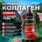  Nomad Nutrition Collagen Marine 15000 1000 